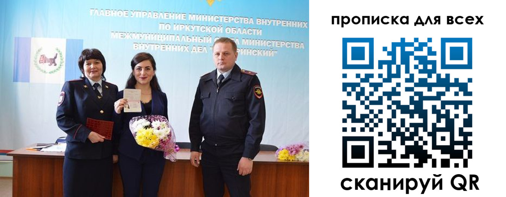 прописка штамп в Краснодарском крае