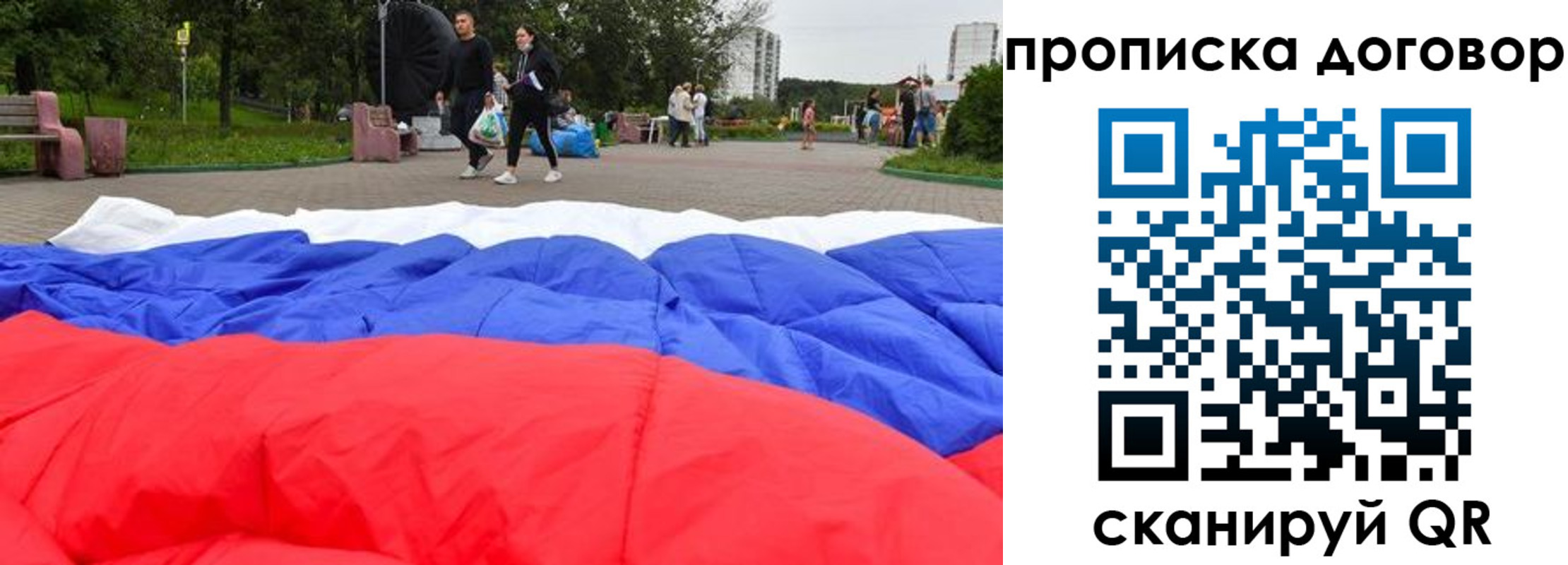 прописка поиск в Краснодарском крае